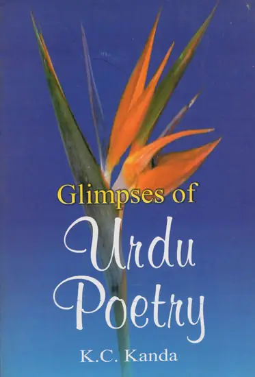 Cover of Glimpses of Urdu Poetry