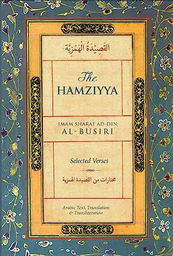 Cover of The Hamziyya