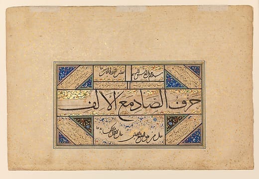 Cover of The Jewels of the Qur'an