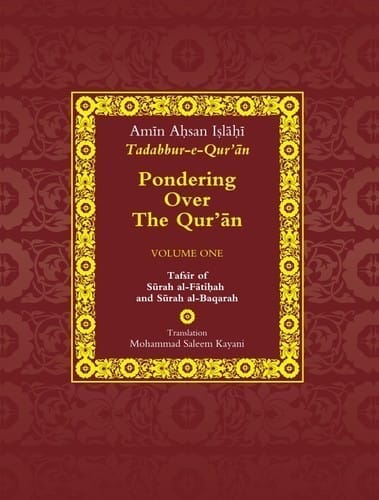 Cover of The Qur'an