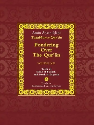 Cover of The Qur'an